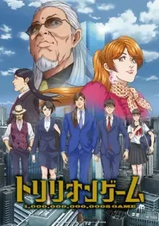 Trillion Game (Dub)